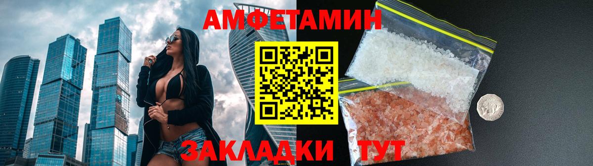 Свободный  Amphetamine 97%  АМФЕТАМИН  Вход с VPN  Амфетамин 