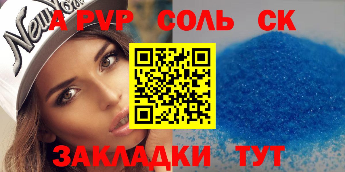 Свободный  A-PVP СК КРИС  Вход с VPN  Alfa_PVP кристаллы 