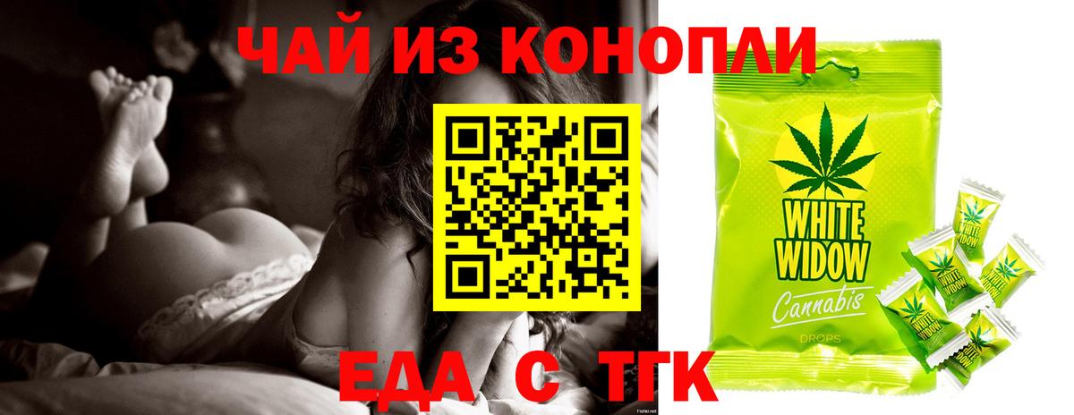 Свободный  Cannafood марихуана  Вход с VPN 