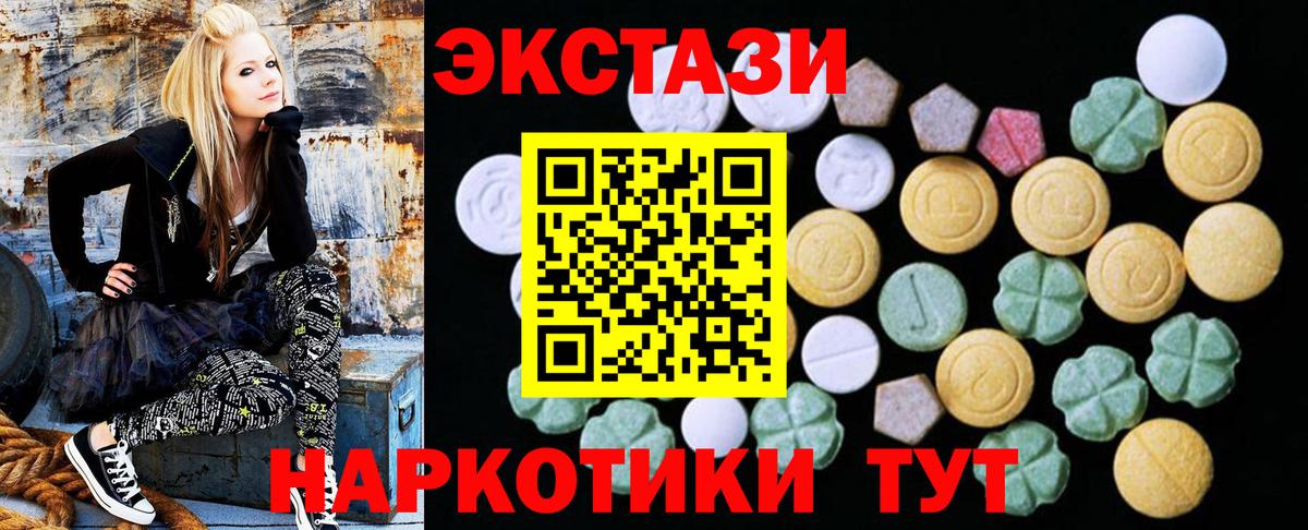 ЭКСТАЗИ 250 мг Свободный