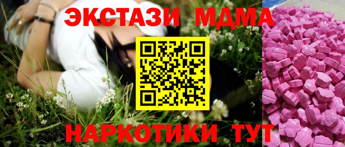 Свободный  Ecstasy  Вход с VPN  магазин продажи   ЭКСТАЗИ ешки  Ecstasy Cube 