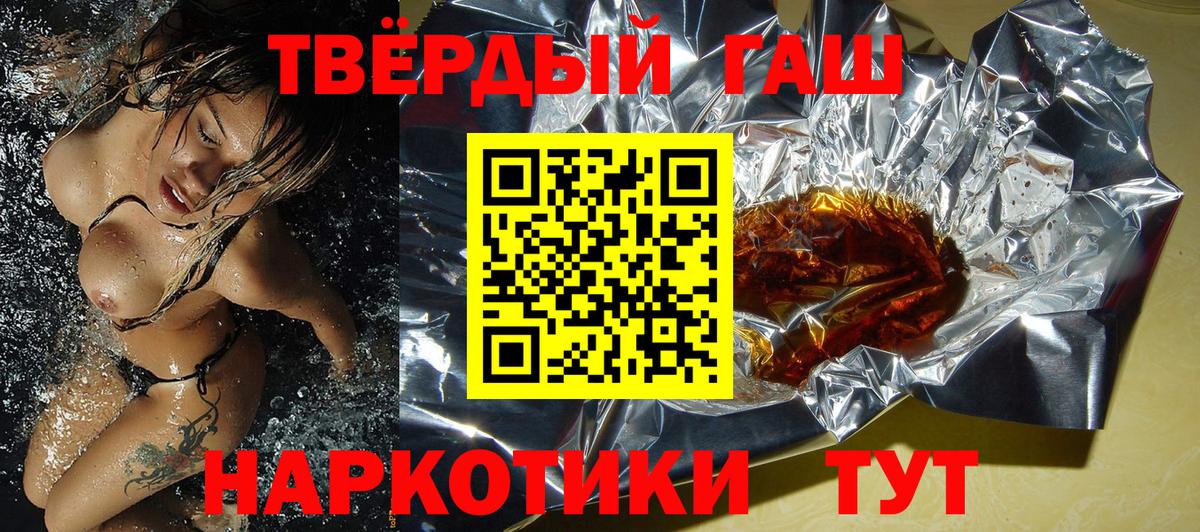 Свободный  Гашиш индика сатива  ГАШ  Вход с VPN 