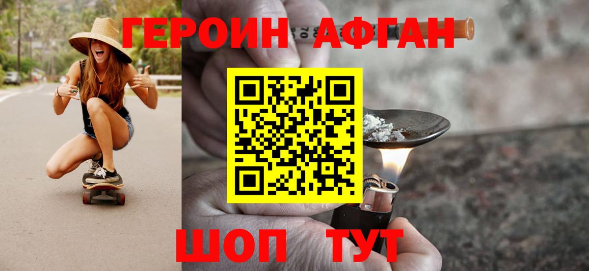 Свободный  ГЕРОИН VHQ  Героин  Вход с VPN 