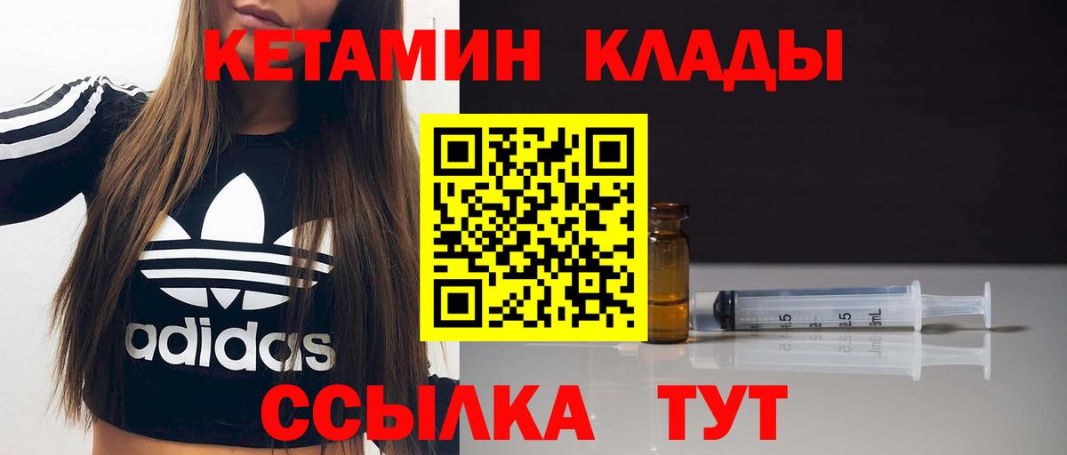 Кетамин ketamine  Вход с VPN  КЕТАМИН ketamine  Свободный 