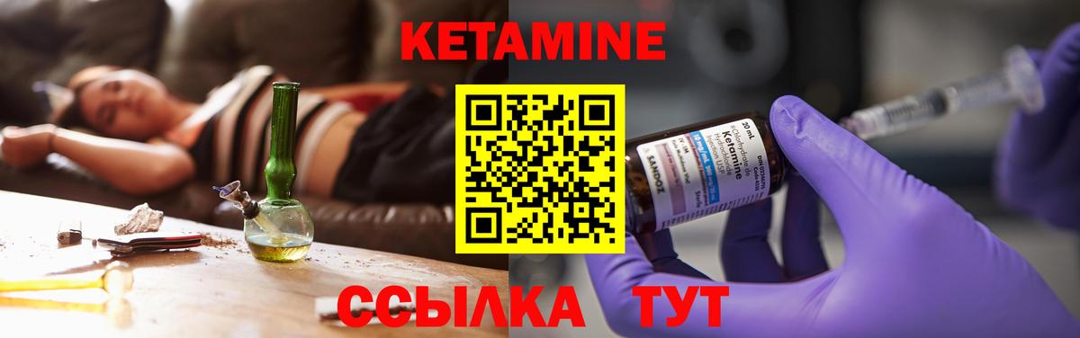КЕТАМИН VHQ Свободный