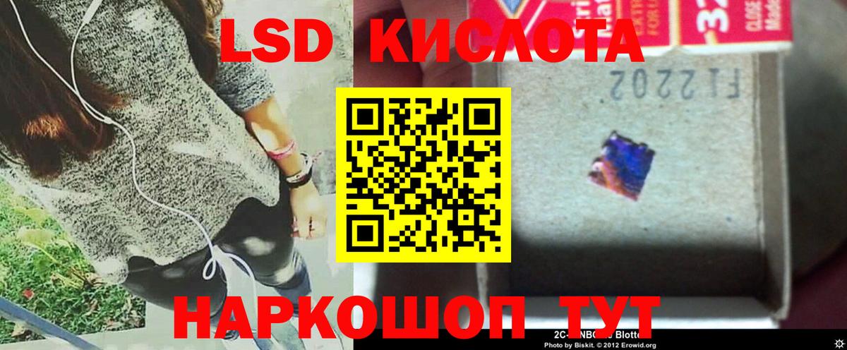 Свободный  LSD-25 экстази кислота  Вход с VPN 