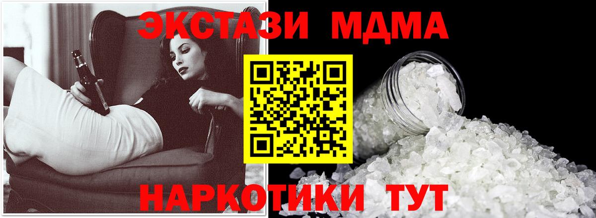 Свободный  MDMA кристаллы  MDMA Molly  Вход с VPN 