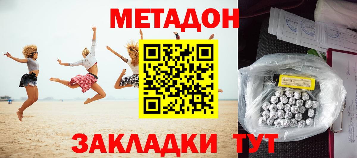 Свободный  Метадон VHQ  МЕТАДОН белоснежный  hydra как зайти  Вход с VPN 