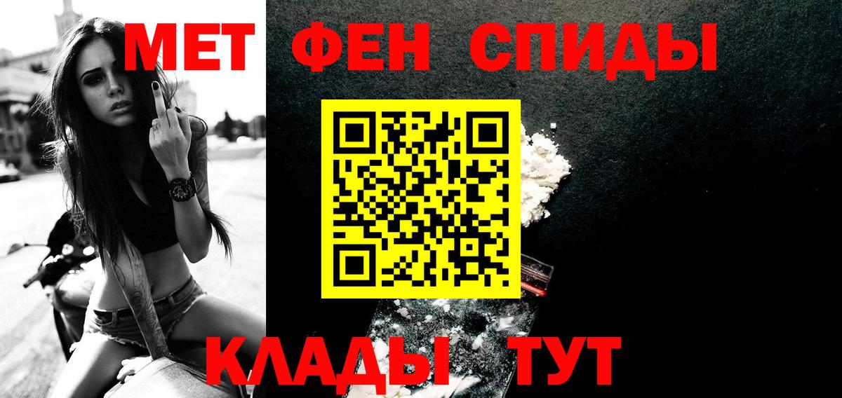 МЕТАМФЕТАМИН  Вход с VPN  Свободный  Метамфетамин витя 