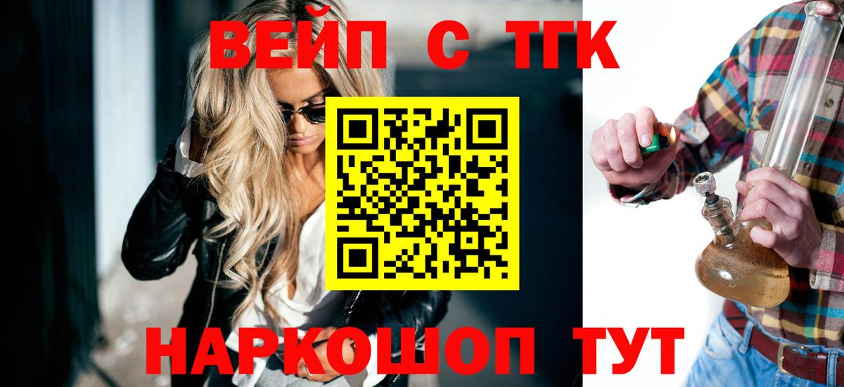 Дистиллят ТГК THC oil  Дистиллят ТГК вейп  где купить   Вход с VPN  Свободный 