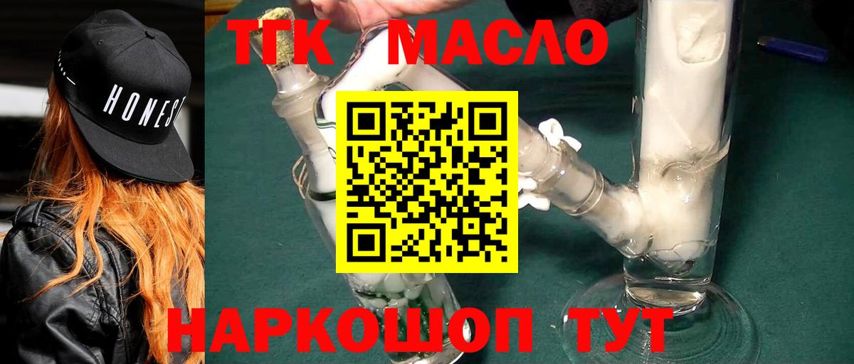 ТГК вейп с тгк Свободный